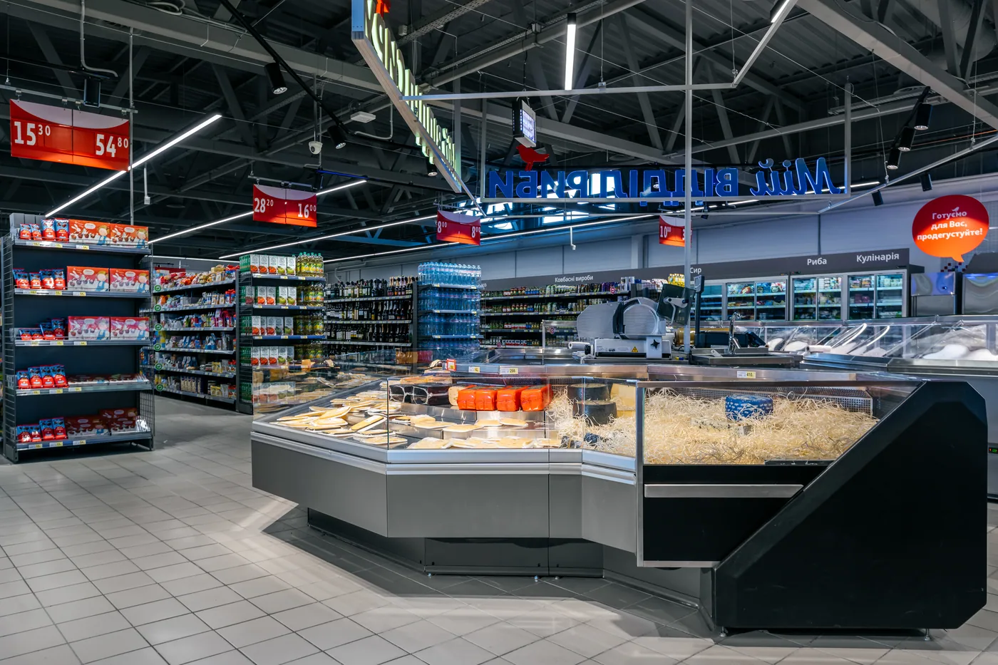 Auchan