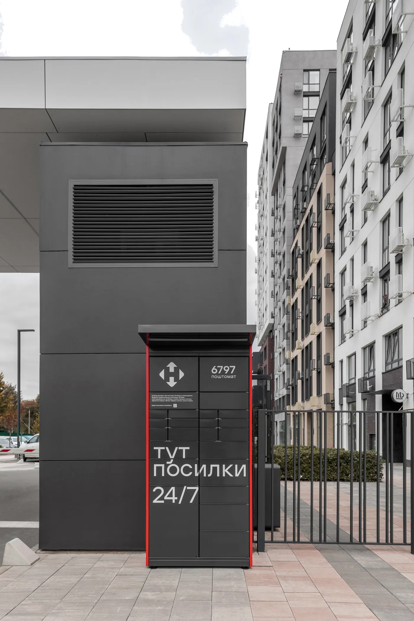 Nova Poshta