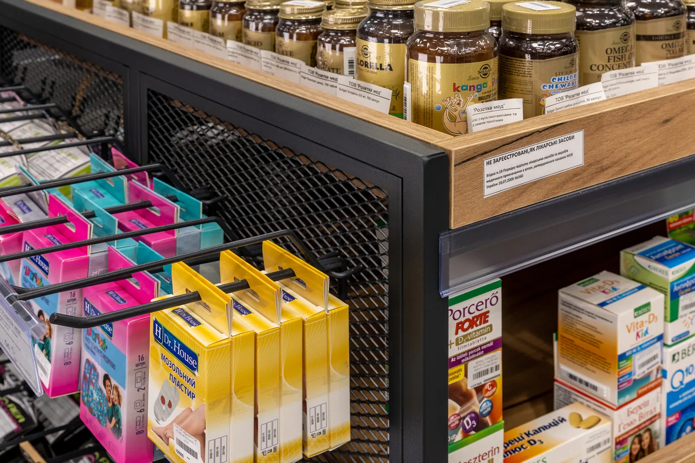 Rozetka Pharmacy